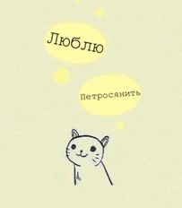 Bogatyr_285