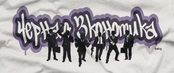 kykysik