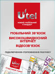 U-tel